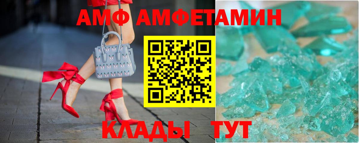 Amphetamine Premium Усть-Илимск