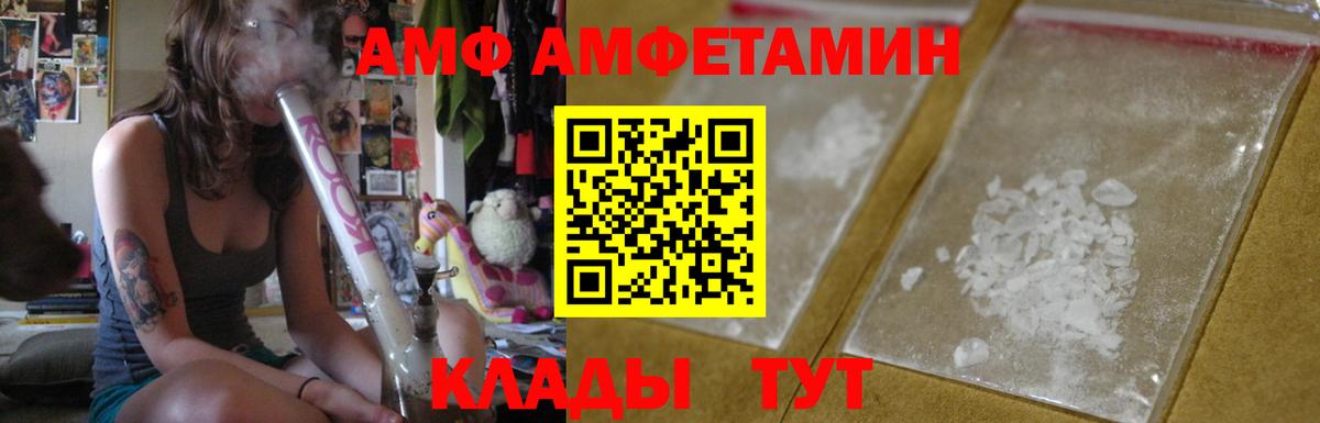 Amphetamine Premium  Амфетамин  Усть-Илимск  Вход с VPN 