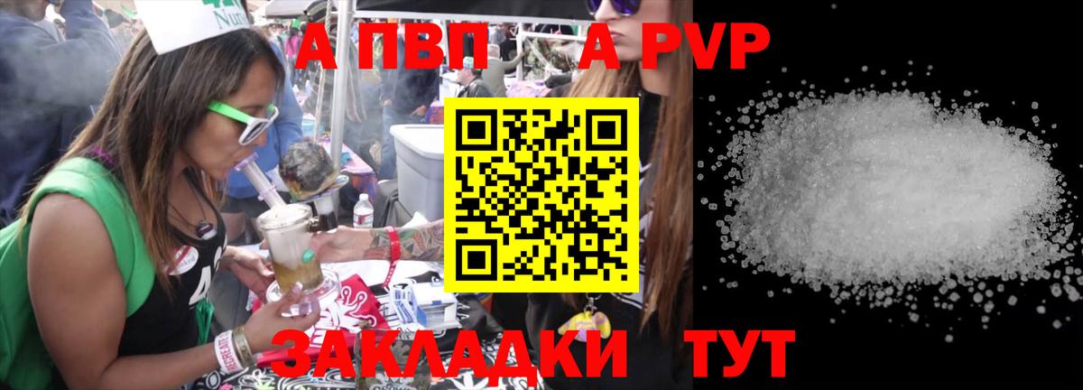 APVP кристаллы  A PVP VHQ  Вход с VPN  Alfa_PVP  Alpha-PVP VHQ  Усть-Илимск 
