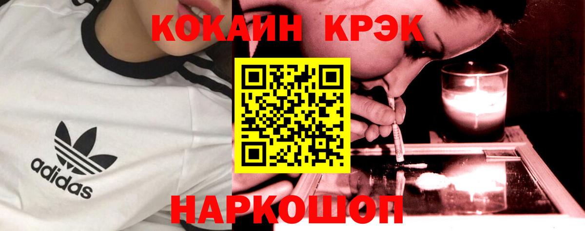 COCAIN Columbia  Вход с VPN  Усть-Илимск 