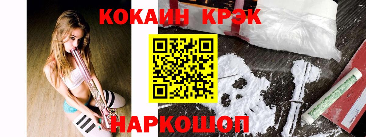 КОКАИН FishScale Усть-Илимск