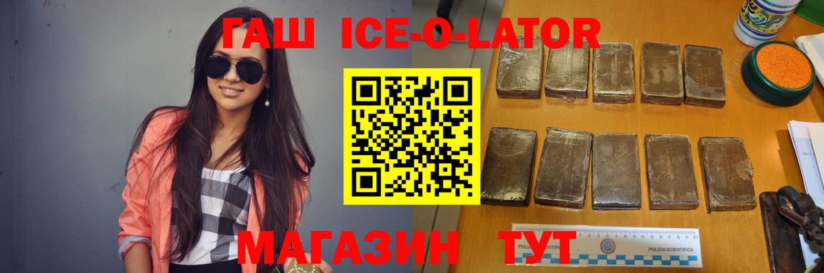 ГАШИШ hashish Усть-Илимск