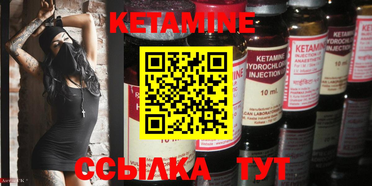 КЕТАМИН ketamine  Вход с VPN  КЕТАМИН ketamine  Усть-Илимск 