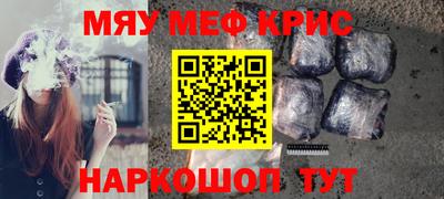 меф Наро-Фоминск