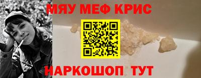 меф Наро-Фоминск