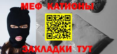 меф Наро-Фоминск
