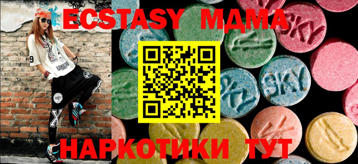 МДМА  Вход с VPN  Усть-Илимск  МДМА молли  MDMA Molly 