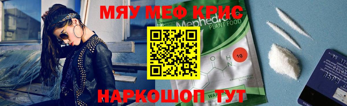 Усть-Илимск  МЯУ-МЯУ мука    tor  Вход с VPN  Меф мяу мяу  Мефедрон 