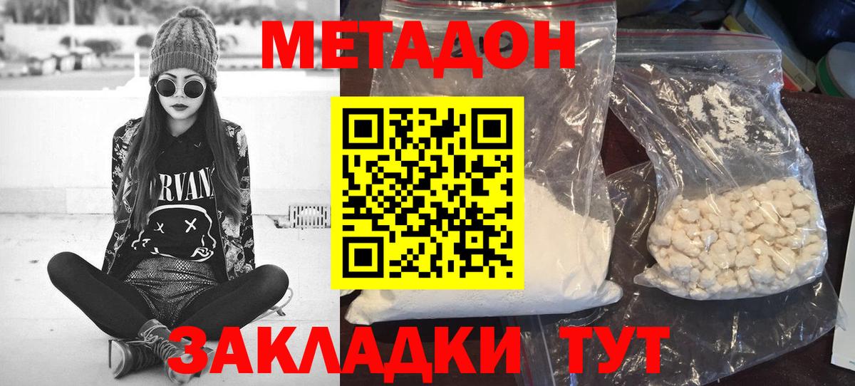 Метадон VHQ Усть-Илимск
