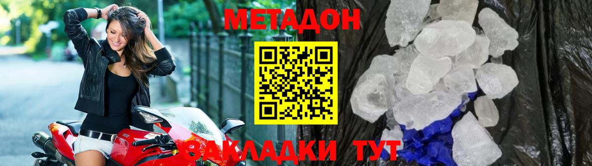 Усть-Илимск  блэк спрут как войти  МЕТАДОН мёд  Вход с VPN  МЕТАДОН белоснежный 