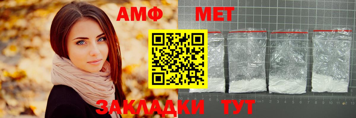 МЕТАМФЕТАМИН кристалл  Вход с VPN  Усть-Илимск 